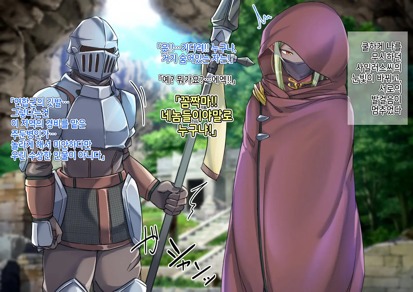 Isekai No Otokonoko To Xx | 이세계의 오토코노코와 XX